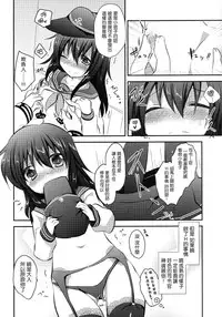 (Houraigekisen Yo-i! 6 Senme) [Slime Kikaku (Kuriyuzu Kuryuu)] Akatsuki datte, Garter Gurai Hakerun Dakara (Kantai Collection -KanColle-) [Chinese] [无毒汉化组]