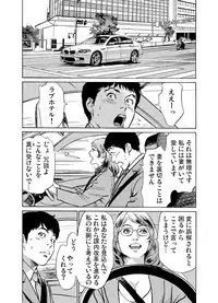 [Hazuki Kaoru] Gikei ni Yobai o Sareta Watashi wa Ikudotonaku Zecchou o Kurikaeshita 1-12