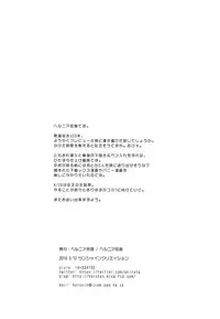 "Tabineko Biyori" Preview
