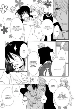 Kuroneko Kareshi no Asobikata