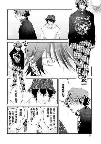 PUNKS TRIANGLE | 朋克三角