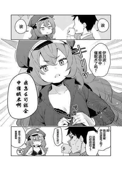 IRH Saimin?H