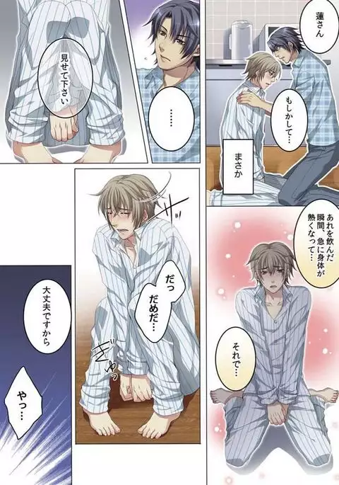 Celeb, Kai Hajimemashita ~Tomato Kareshi no Tsukurikata~