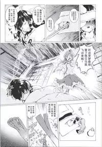 (COMIC1☆9) [Wada Mountain (Takashi)] God bless you (Touhou Project) [Chinese] [朔夜汉化]