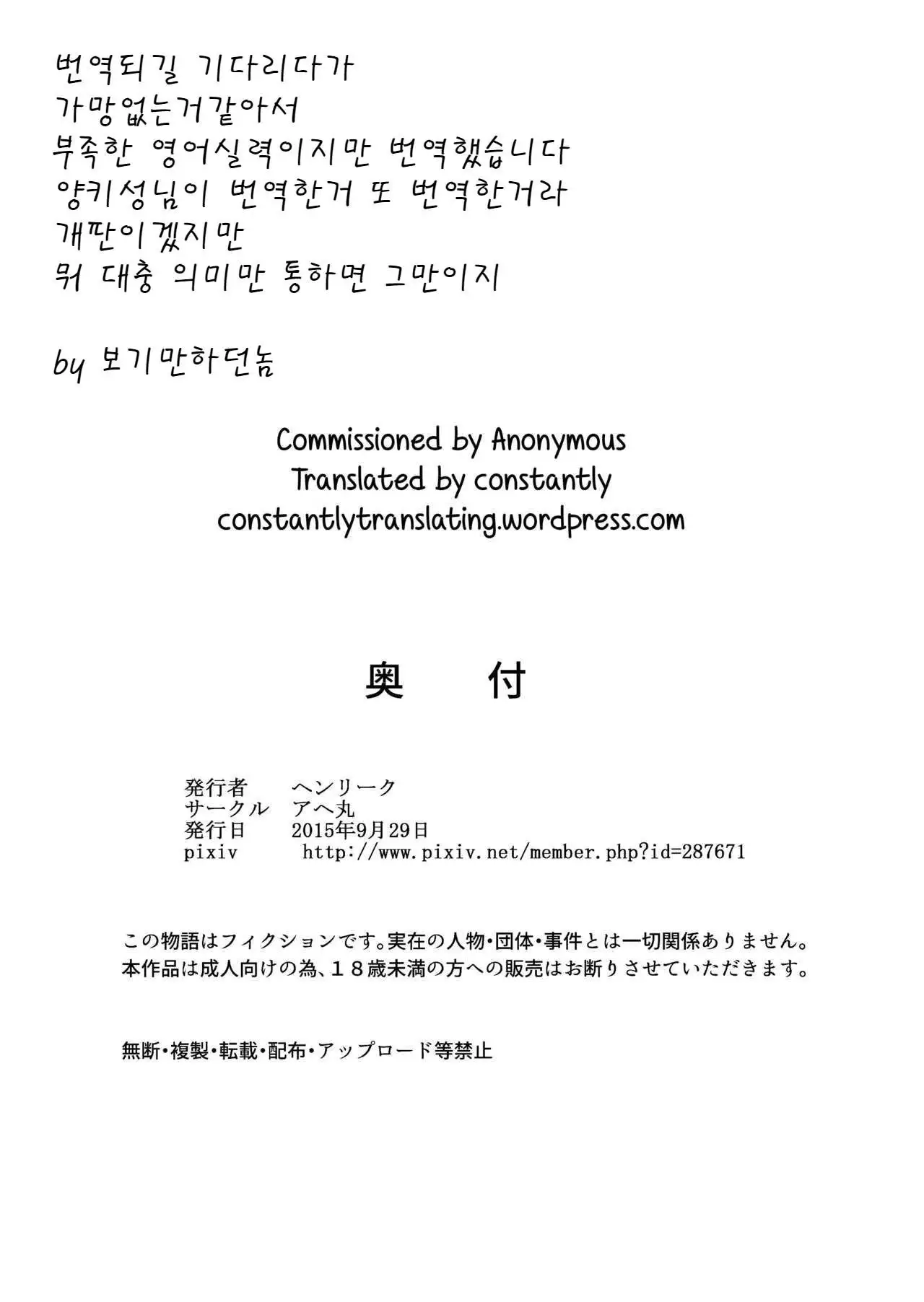 Rin no Inran Funtouki | 린의 음란 분투기