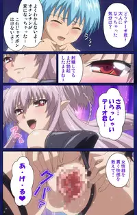 [Rusty Soul×Alto Seneka] [Full Color Seijin Han] Brandish Complete Ban [Digital]