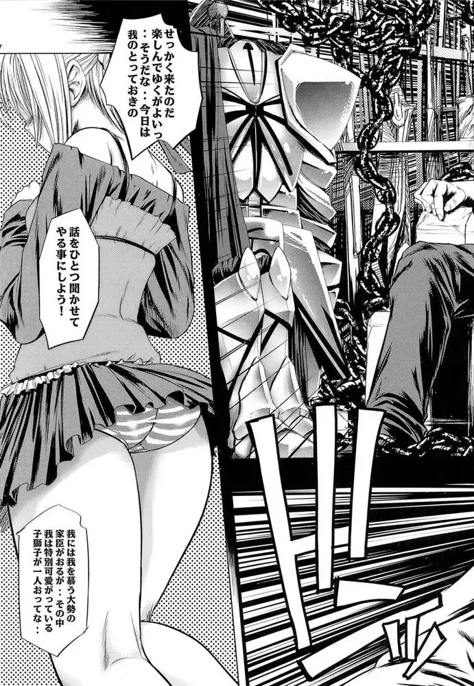 Saber is Mine