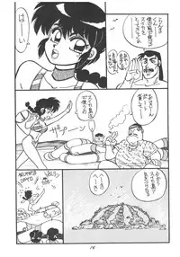 (C44) [N.A.U.S. (Various)] Moon Child (Bishoujo Senshi Sailor Moon, Ranma 1/2)