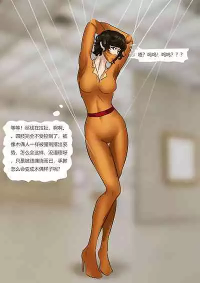 猫眼三姐妹 博物馆的诡缚丽影