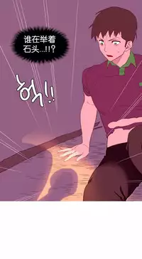 [Rozer] A World that I Rule | 我统治的世界 Ch.1-33 [Chinese]