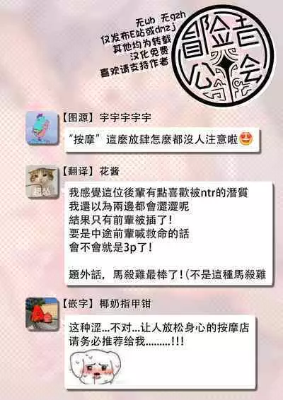 Binkan Joushi no Mesuiki Massage | 敏感上司的干性高潮马杀鸡