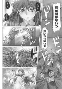 Shojo no Ikenie 4