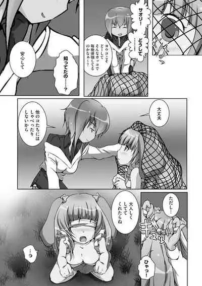 Darenimo Barezu ni Kanojo no Inu ni Naru Houhou