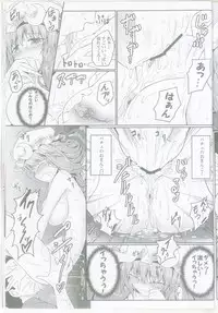 (C83) [e☆ALI-aL! (Ariesu Watanabe)] Mu-chouli~! (Touhou Project)