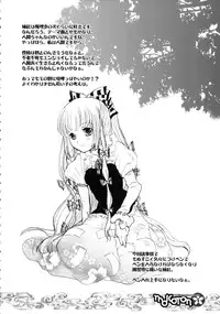 (C71) [RiceCandy (Hatomugi Munmun, Sakakibara Kaorunaoko)] Mokoton (Touhou Project) [English] [desudesu]