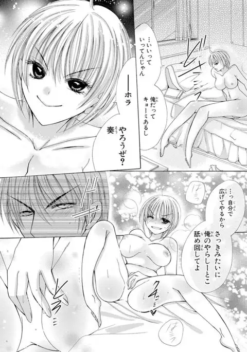 nyopaika-!!~nametari, iretari、hasandari