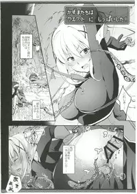 (C91) [MBL (Various)] Ero Subarashii Sekai ni Syukufuku o! (Kono Subarashii Sekai ni Syukufuku o!)