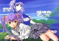 (C65) [YU-YU TEI (Katsuragi You)] Ruri Iro Otome (Martian Successor Nadesico)