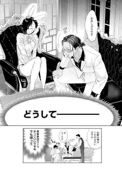 ラビットハッチへようこそ-seconds!- 【電子限定特典付き】