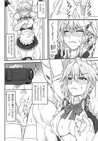 [Sumeragi Designs (Sumeragi Seisuke)] D4C (Touhou Project) [Digital]