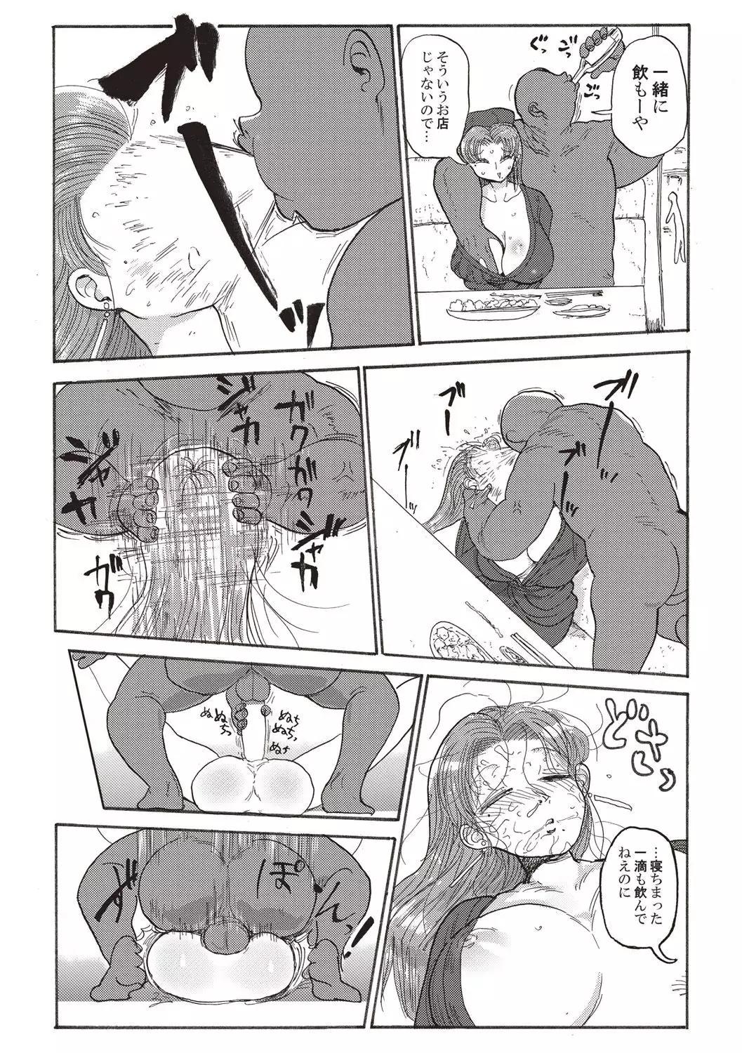 Nandemo Chousa Shoujo+