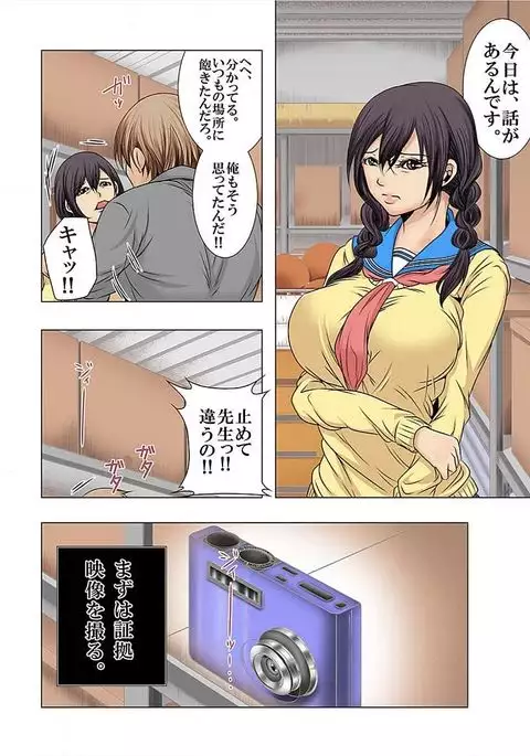 Hamerareta JK no Fukushuu Geki ~Kuzu Kyoushi no Tsuma o Mesudorei ni Oto su Made~