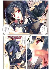 Daimondai desu. Tina-sensei Ch. 5