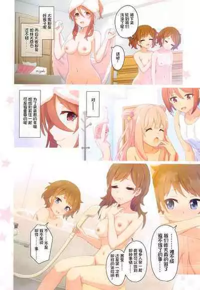 (C101) [MIDDLY (Midorinocha)] Colorful Connect 7th:Dive - Union Sisters (Princess Connect! Re:Dive) [Chinese] [影子VAN个人汉化]