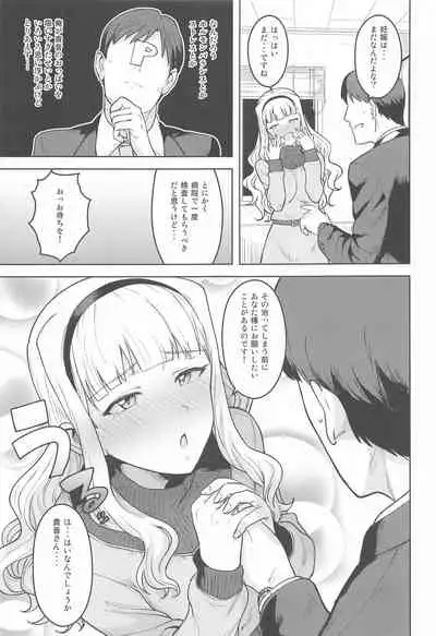 Shiro ga Afurete...