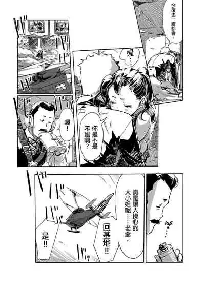 [Xiaowoo] Kaikan Change ♂⇔♀ ~Hajimete wa Onna no Karada de~ | 快感交換♂⇔♀～女體初體驗～ Ch. 1-15 [Chinese] [Digital]