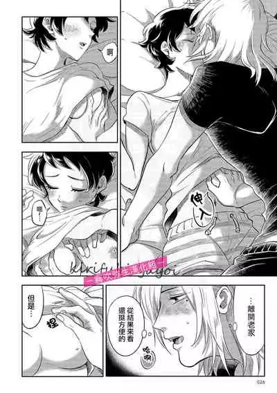 你會對我負責的吧？