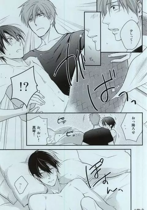 Itoshii Hito to