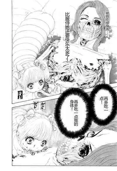 Kono Sekai niwa Yuuki Ningyou ga Iru