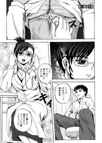 [Kumoi Takashi] Strange Heart