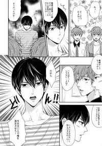 (HaruCC20) [Karaage Of The Year (Karaage Muchio)] Otonamuke Free! no Freedom na Matome 2 (Free!)