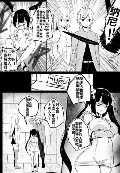 B-Trayal 20 赫斯提亚 Part1(ダンジョンに出会いを求めるのは間違っているだろうか)