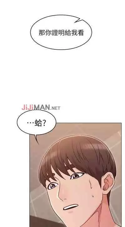 【周六连载】女友的姐姐(作者:橡果人&獵狗) 第1~23话