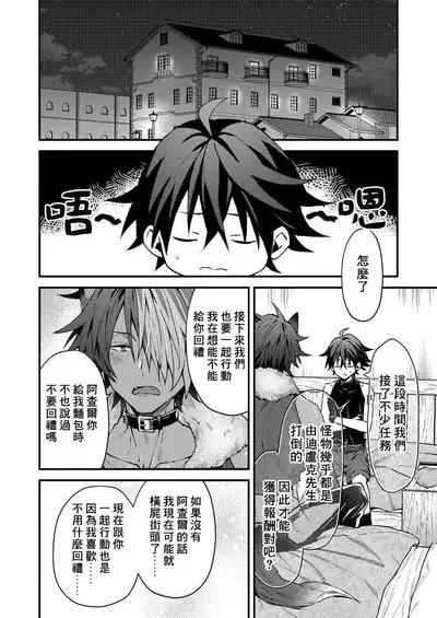 Kemonohito onisan tadaima hatsujochu!? | 兽人小哥正在发情中!?