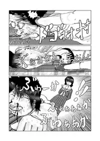 [某坊主] 野糞をプロデュース