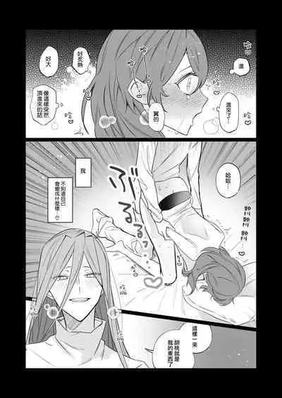 [Honto wa murasaki ka ゙ yokatta] jikken-tai 283 to okasa reta watashi | 实验体283和被侵犯的我 [Chinese] [莉赛特汉化组]