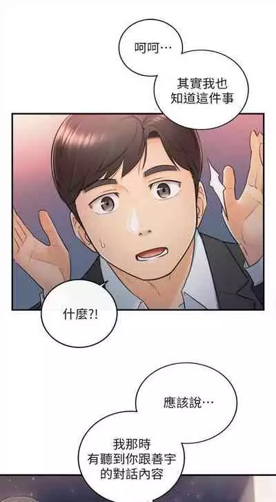 (周5)正妹小主管 1-27 中文翻译(更新中)