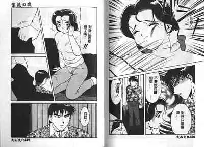 Shion No Yoru Aizouban