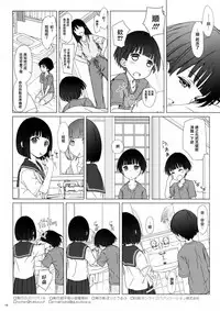 (COMITIA120) [Super Flat Lolinitron (Focke Wolf)] Onee-chan to Boku to [Chinese] [CE家族社]