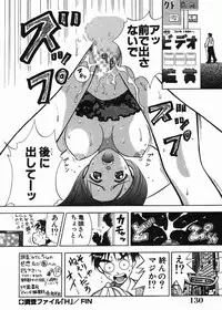 [Kuruma Ebi] Chousa File H - Investigation File