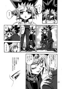 (C88) [Quartzshow (hari)] RE:WW4 AURORA Shirizu Sairoku-Shuu (Yu-Gi-Oh!)