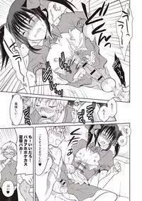 [Mitohi.] Kanojo ♂ to Shitai Eroi Koto - A nasty thing playing with my boy [Digital]