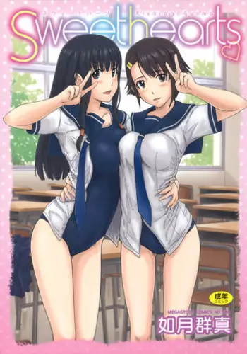 [Kisaragi Gunma] Sweethearts [English] {doujin-moe.us} [Decensored]