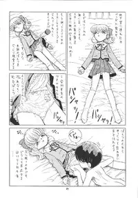 (C63) [Momo no Tsubomi (Various)] EruEru 18 (Various)