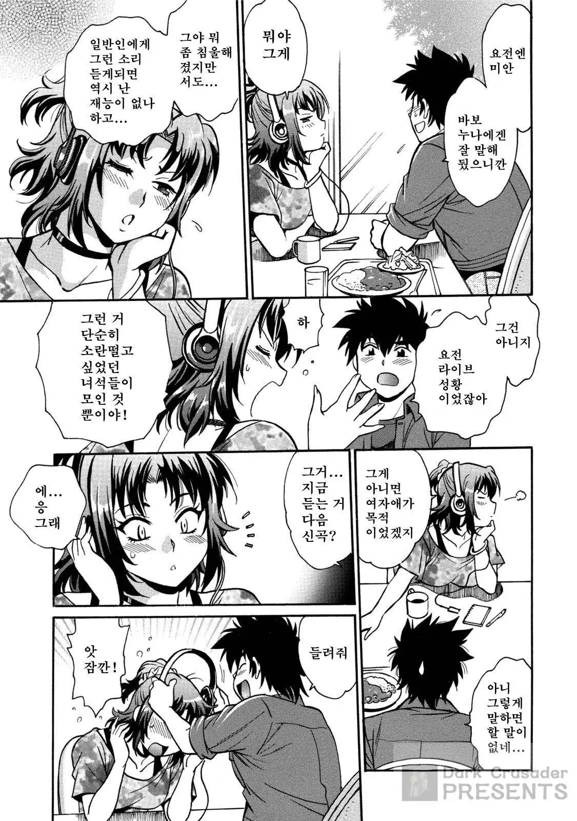 Kaseifu wa Mama ch.01~03