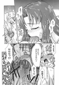 [Nekogen] Panic Mushroom!